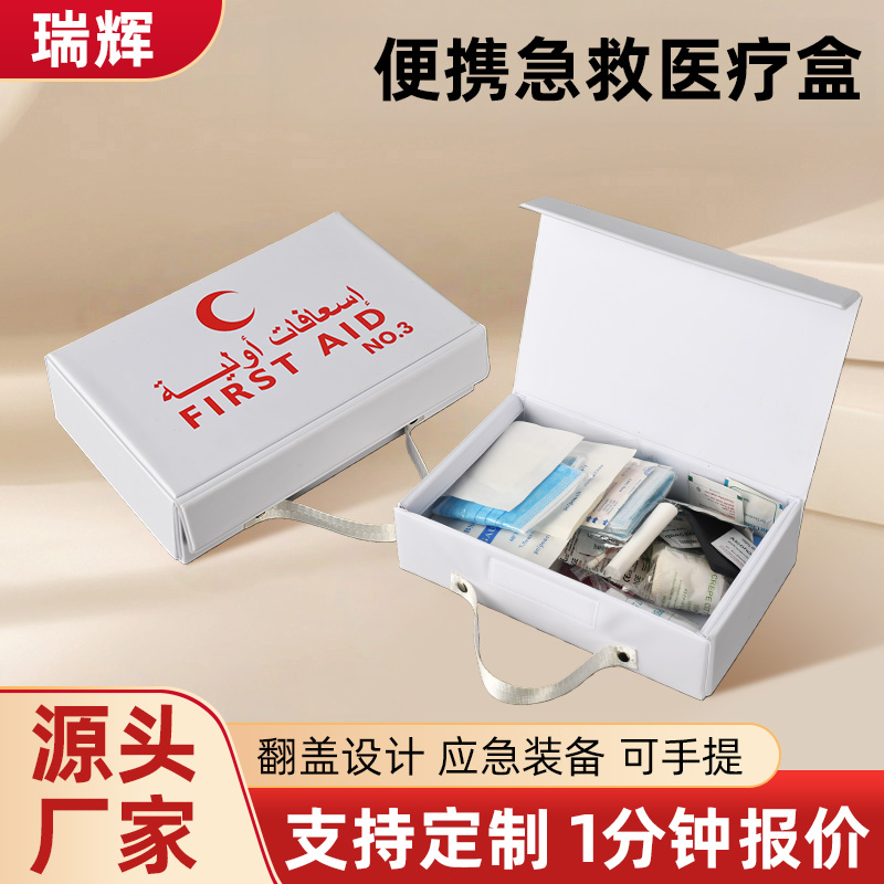 江门急救盒